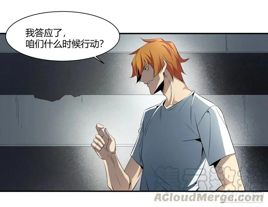 败者为寇漫画,第二十七条：杀手们·四1图