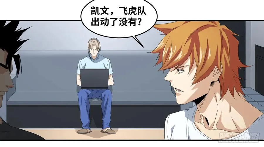 败者为寇吧漫画,第六十九条：攻防战·七2图
