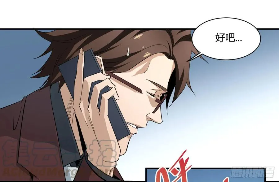 败者为寇吧漫画,第五十一条：新计划1图