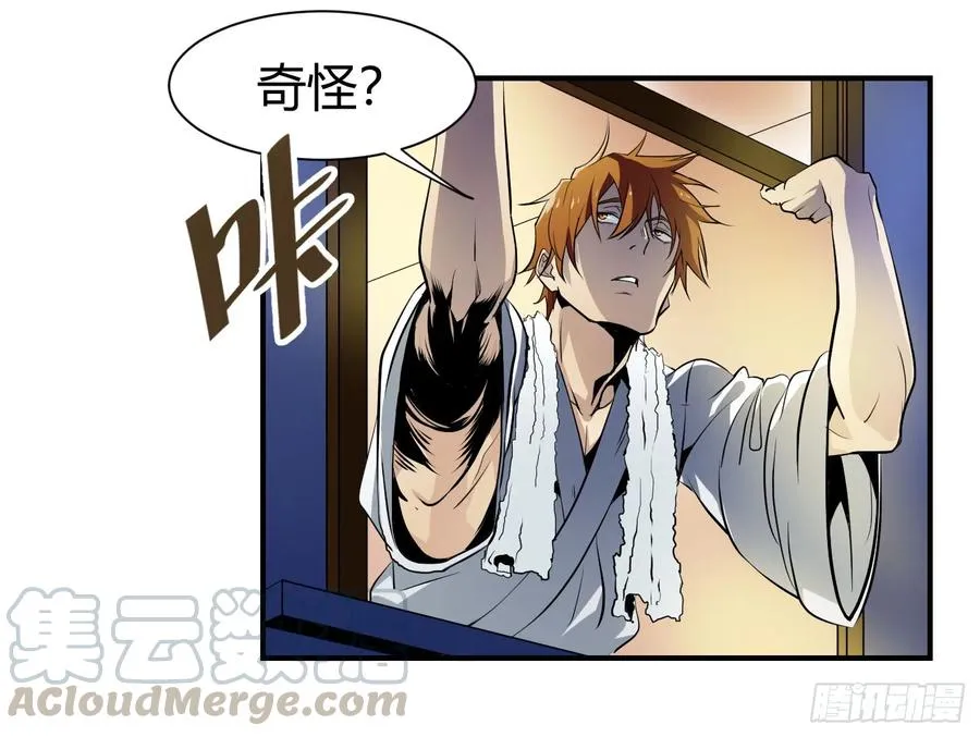 败者为寇吧漫画,第三条：暗流2图