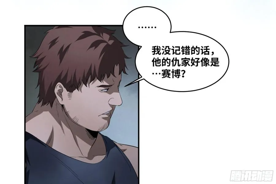 败者为寇寇是什么意思漫画,144 疤脸和多米尼克的朋友们2图