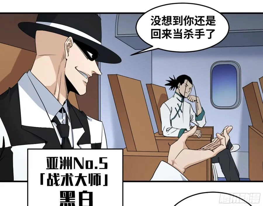 败者为寇寇是什么意思漫画,182 杀手们的狂宴 二1图