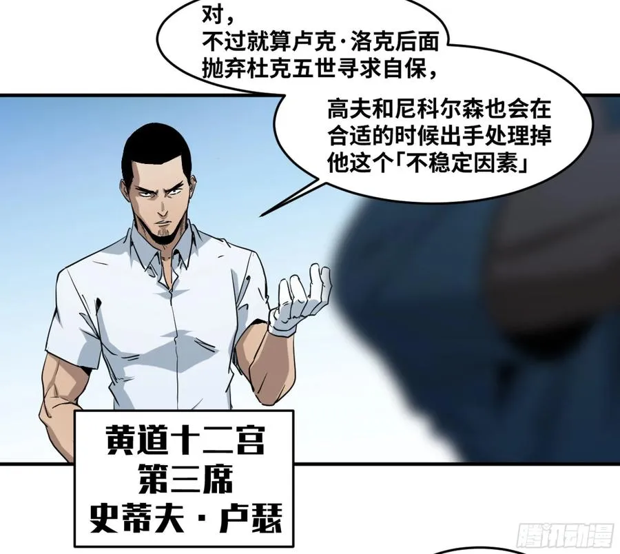 败者为寇吧漫画,187 杀手们的狂宴 七2图
