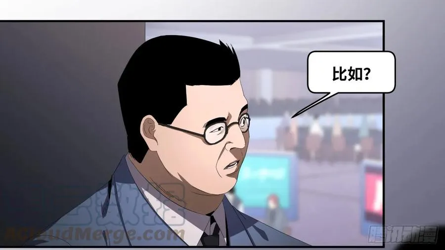 败者为寇漫画,第九十六条：正赛2图