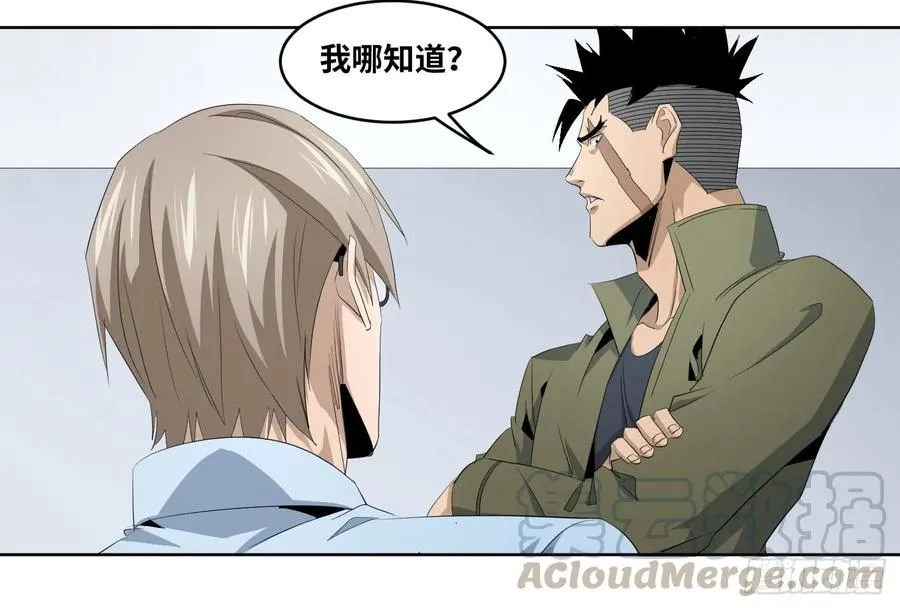败者为寇吧漫画,111 边境战争 二2图