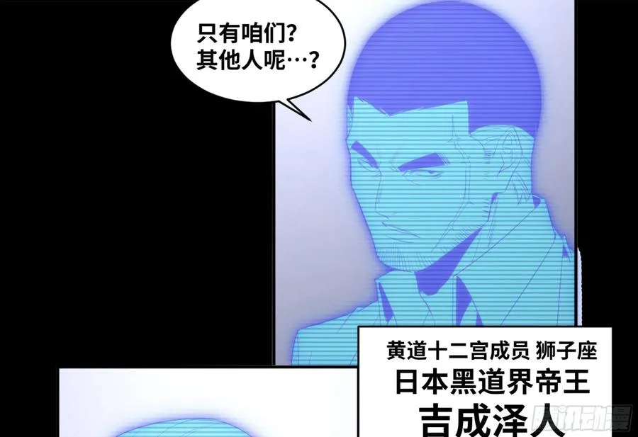 败者食尘能力详细讲解漫画,137 天敌2图