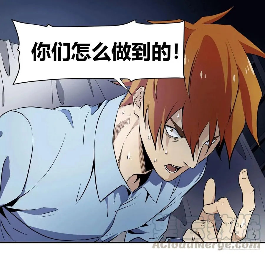 败者为寇吧漫画,第六条：独奏1图