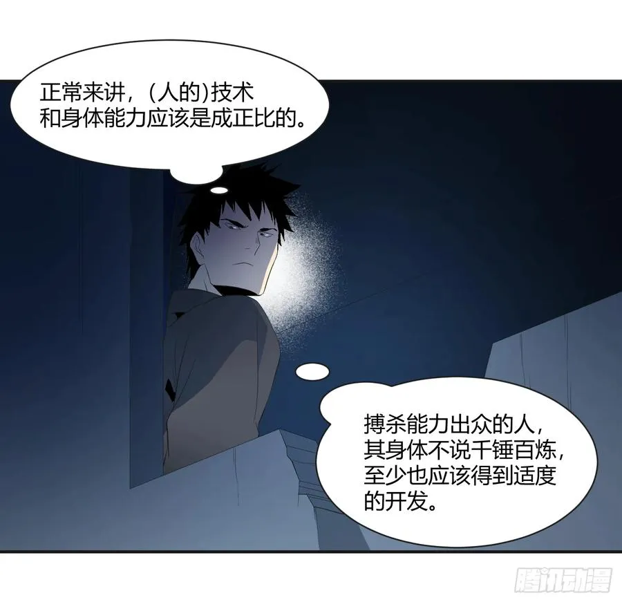 败者为王正片漫画,第二十六条：杀手们·三1图