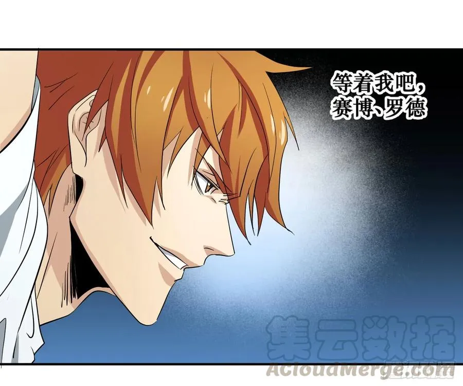 败者为寇吧漫画,第五十条：最低限度的暴力，达成！2图