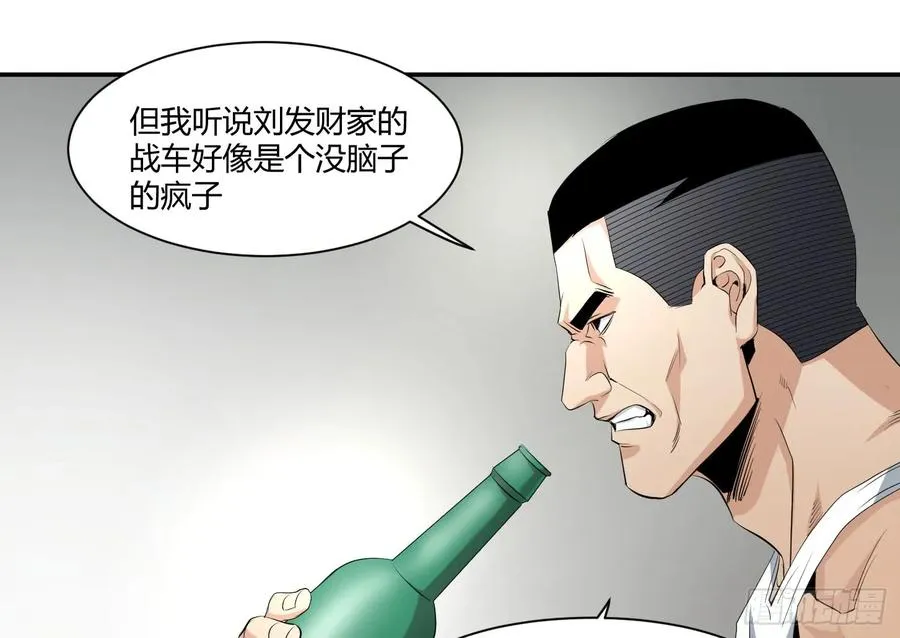 败者为寇漫画,第二十七条：杀手们·四2图