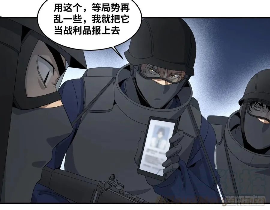 败者为王观后感300字漫画,第七十一条：攻防战·九1图