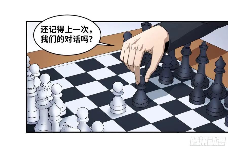败者为寇打一动物漫画,151 与棋手的对话2图