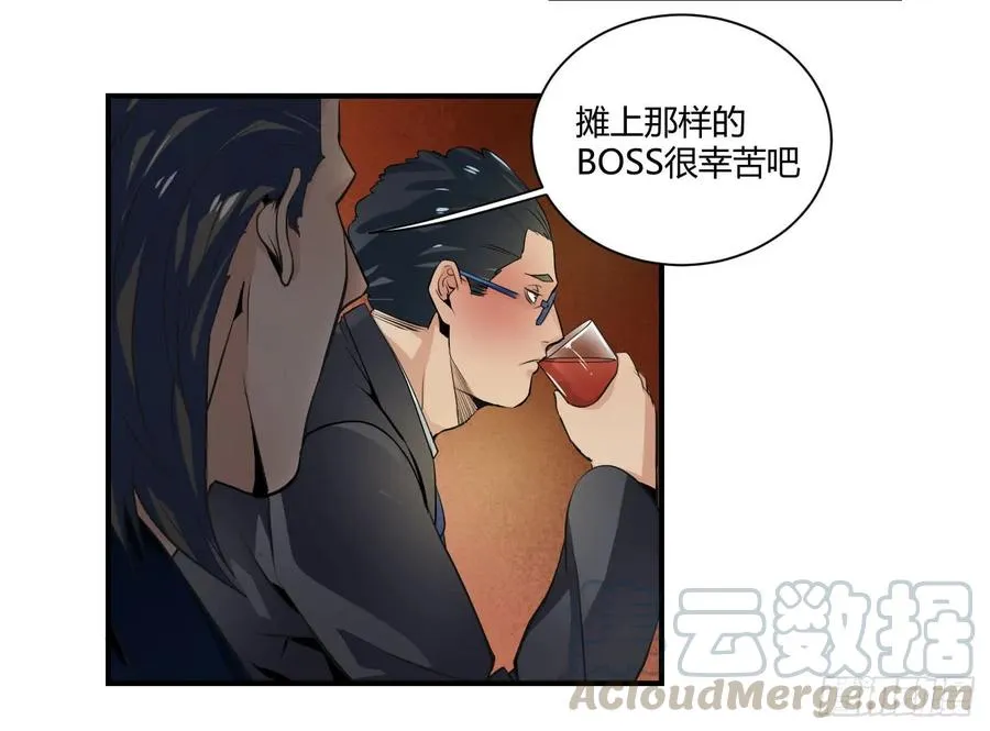 败者为寇贴吧漫画,第三条：暗流2图