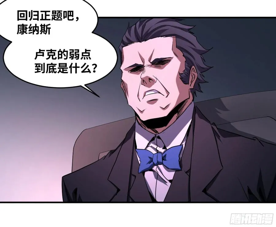 败者为寇吧漫画,185 杀手们的狂宴 五2图