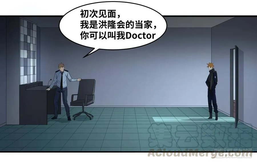 败者为寇吧漫画,第八十条：对话1图