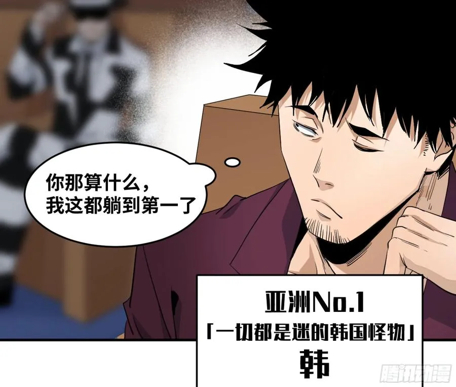 败者为寇寇是什么意思漫画,182 杀手们的狂宴 二1图