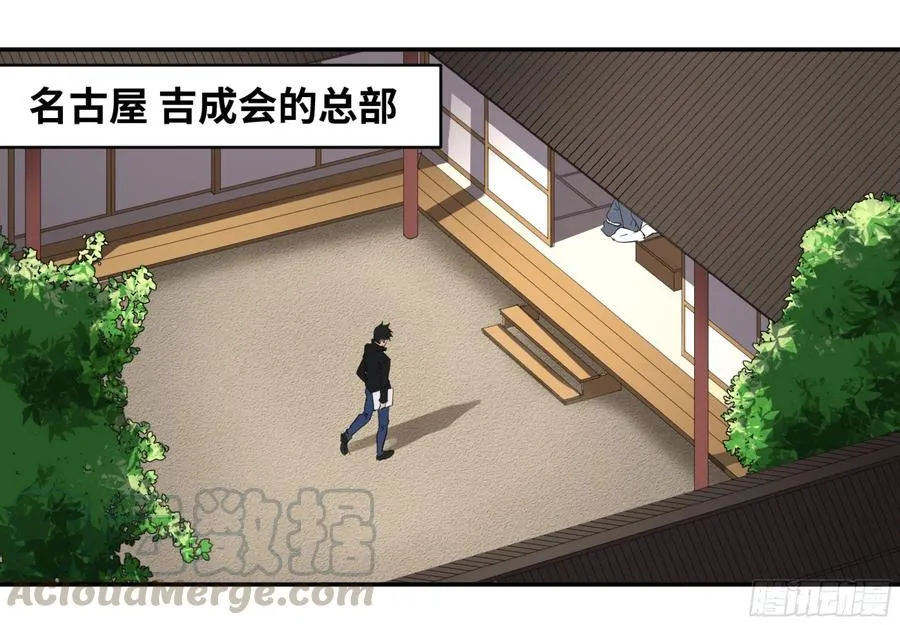 败者为寇打一动物漫画,146 加速2图