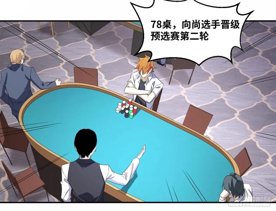 败者为寇吧漫画,第八十九条：计划1图