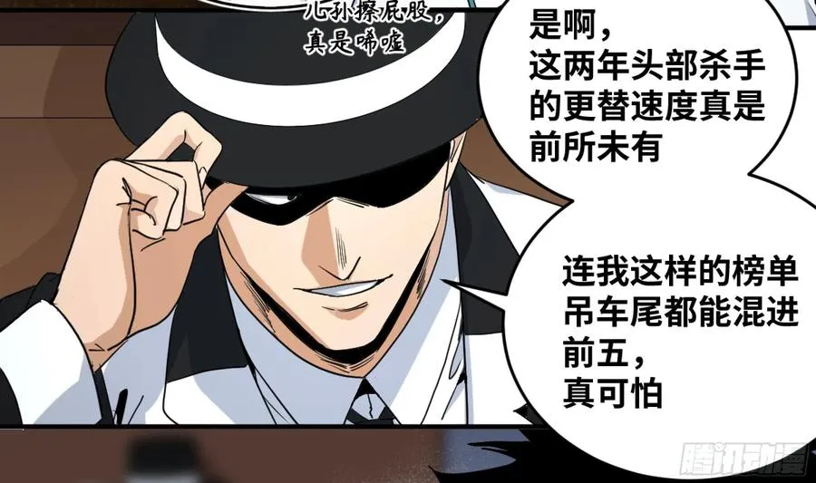 败者为寇寇是什么意思漫画,182 杀手们的狂宴 二2图
