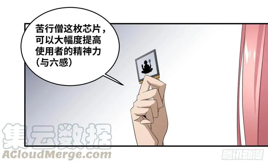 败者为寇漫画下拉式漫画免费观看漫画,第六十七条：攻防战·五2图