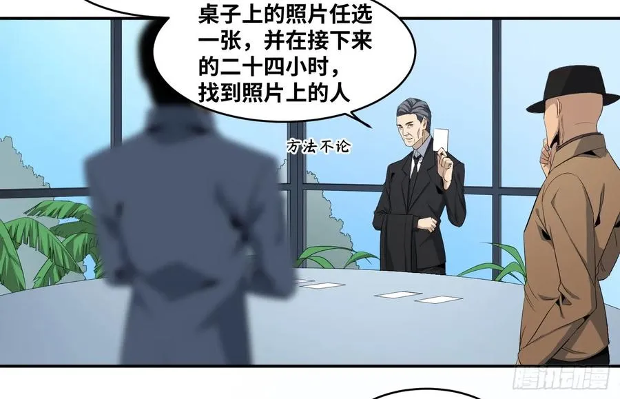 败者食尘能力详细讲解漫画,第一百零二条：代理人，确定！2图