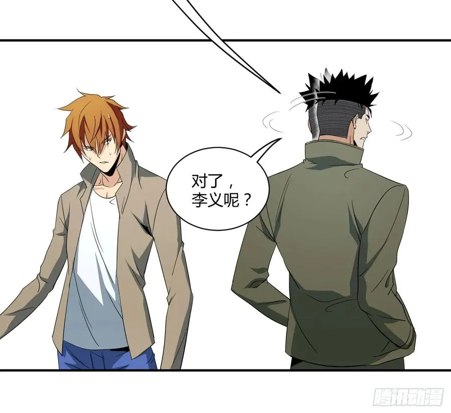 败者为寇寇是什么意思漫画,第四十九条：她？他！2图