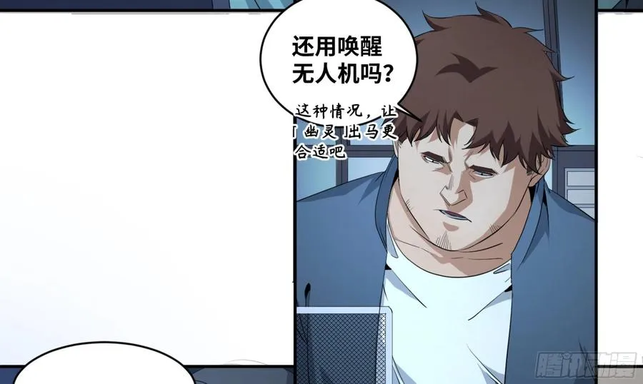 败者为寇吧漫画,158 野兽们 一2图