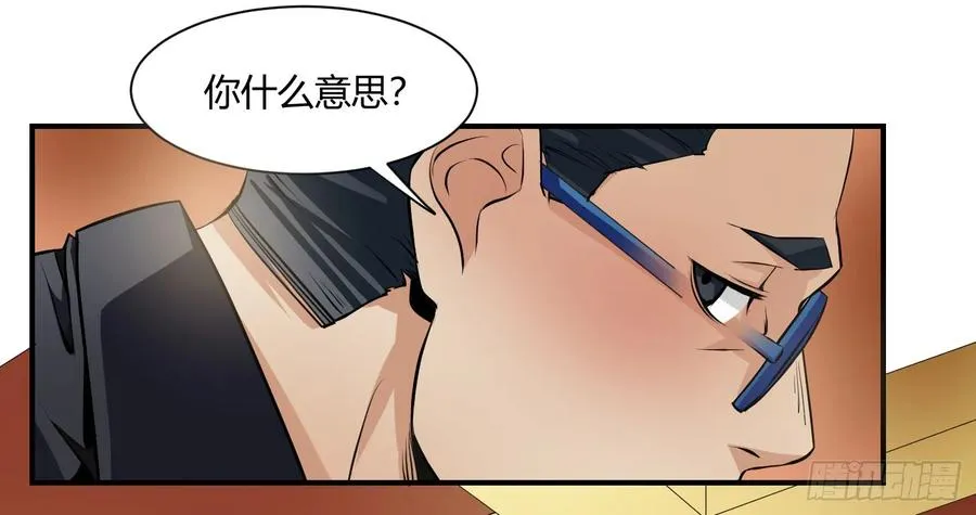 败者为寇贴吧漫画,第三条：暗流1图