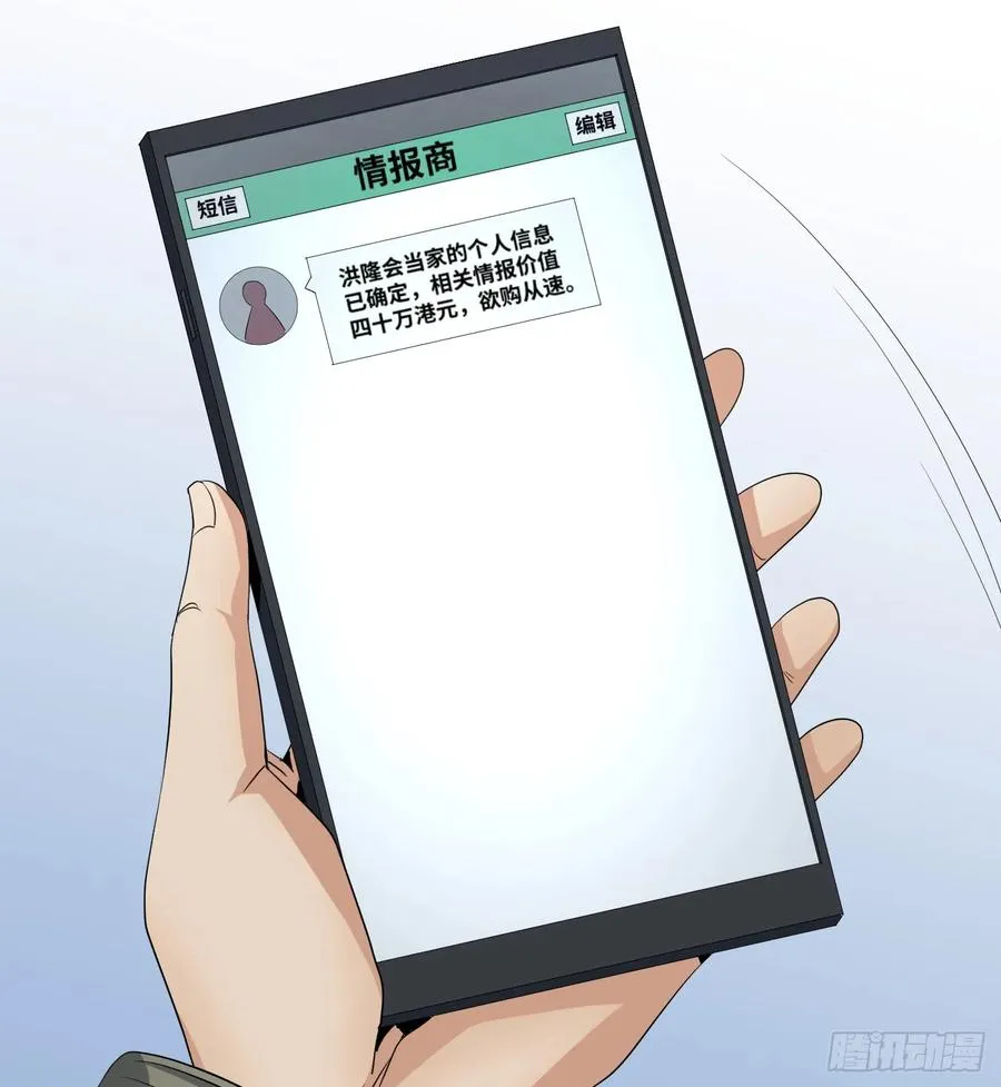 败者为寇吧漫画,第六十条：暴露1图