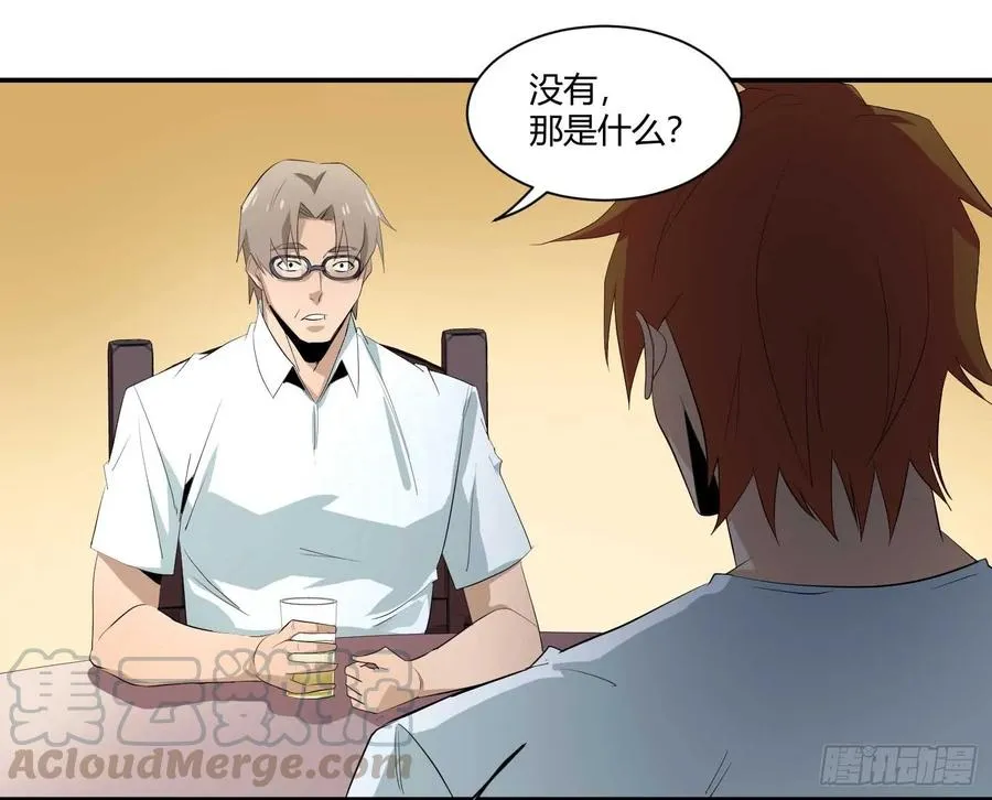 败者为王海报漫画,第二十二条：嘎乌盒1图