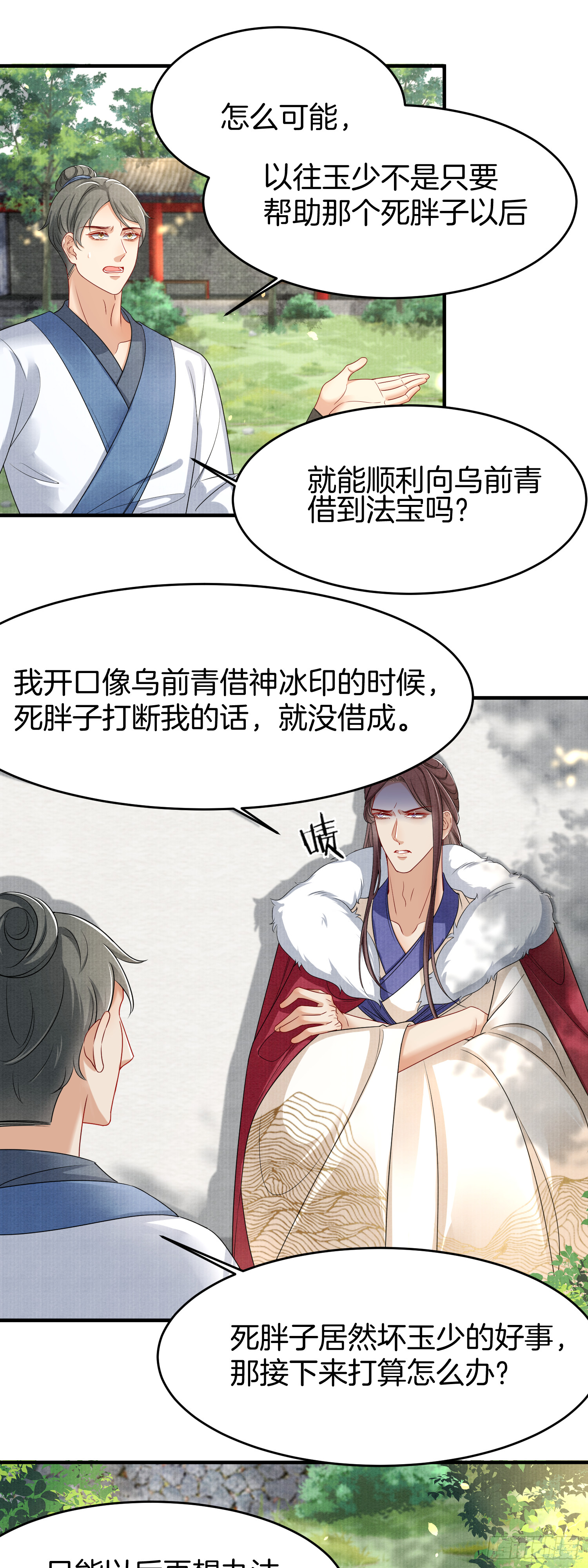 废妻重生漫画,4.肥胖原因，家族私心2图