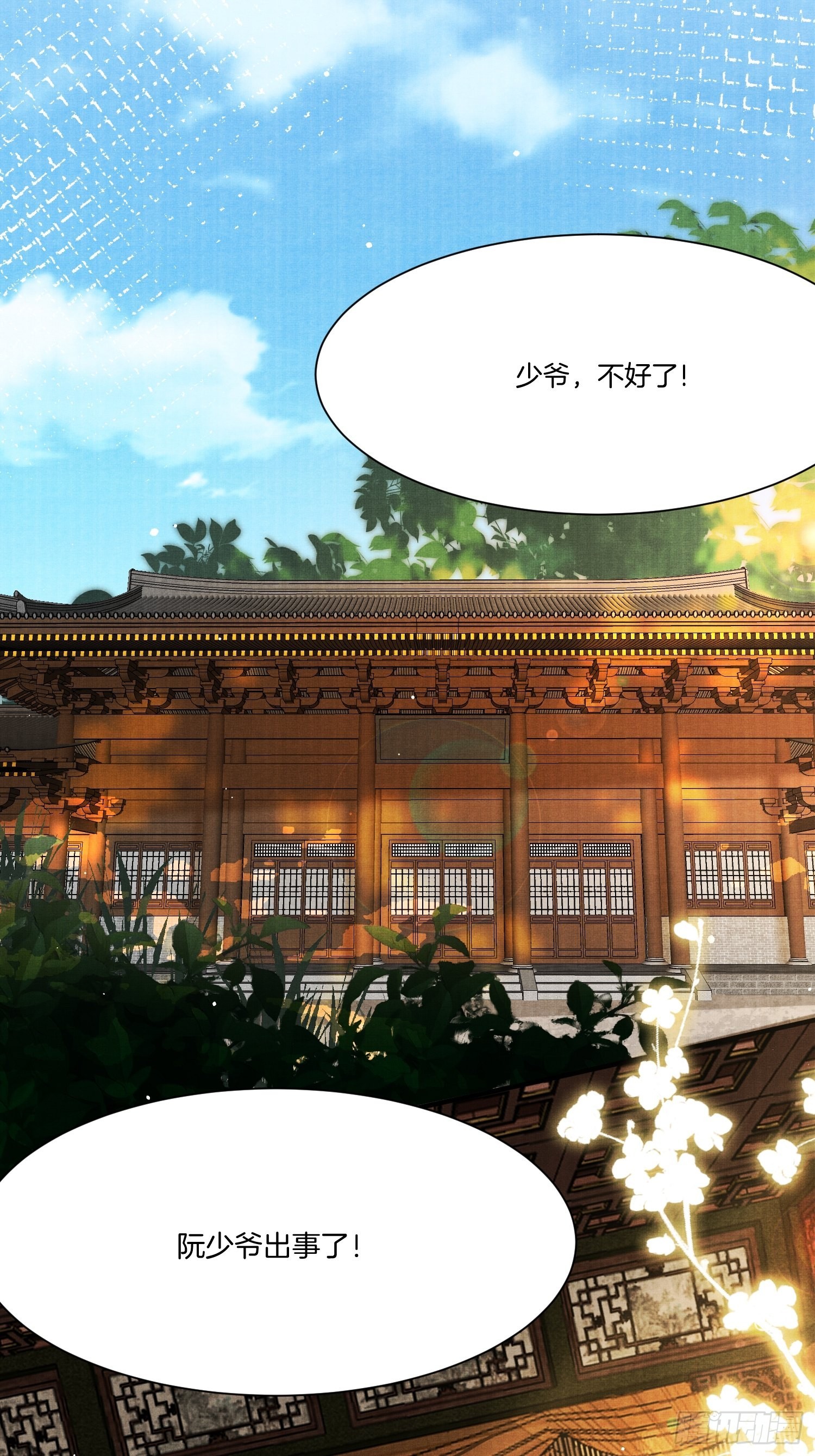废妻重生黑渲翊乌若小说免费笔趣阁漫画,10.我们没吵架2图
