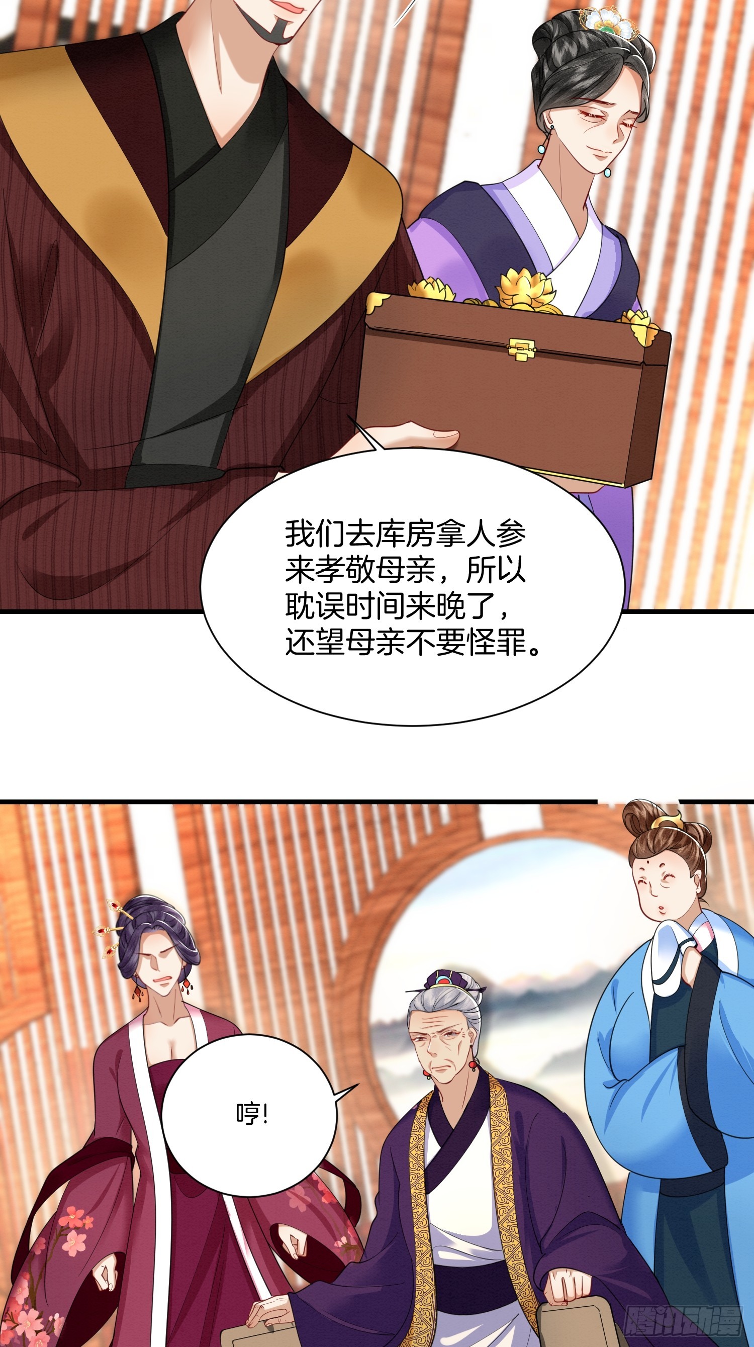 废妻重生黑渲翊乌若小说免费笔趣阁漫画,24.祖母出面，翻修大院2图