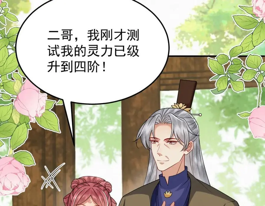 废妻重生黑渲翊乌若小说免费笔趣阁漫画,73.参加十族比试2图
