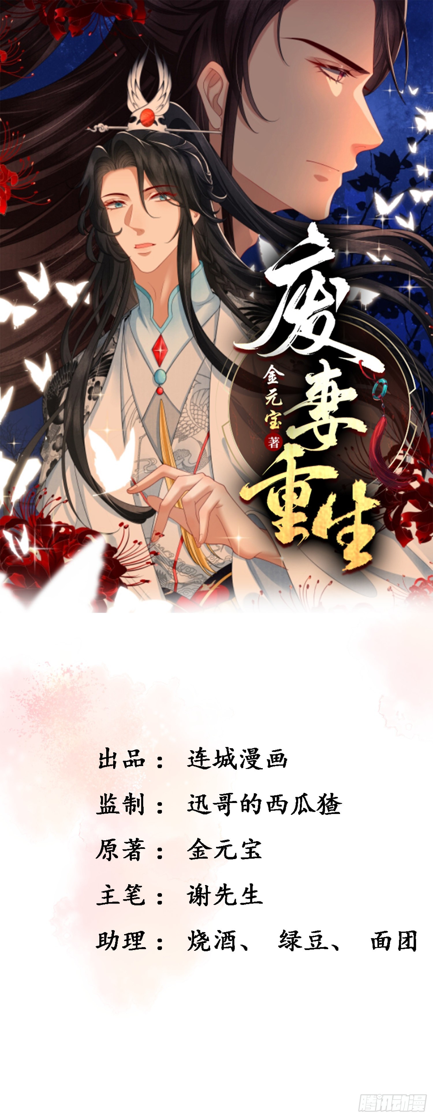 废妻重生乌若漫画,7.长命牌的用处1图