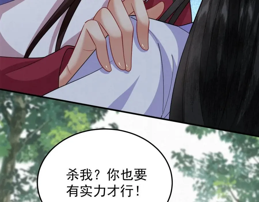 废钢漫画,79.乌玉发疯2图
