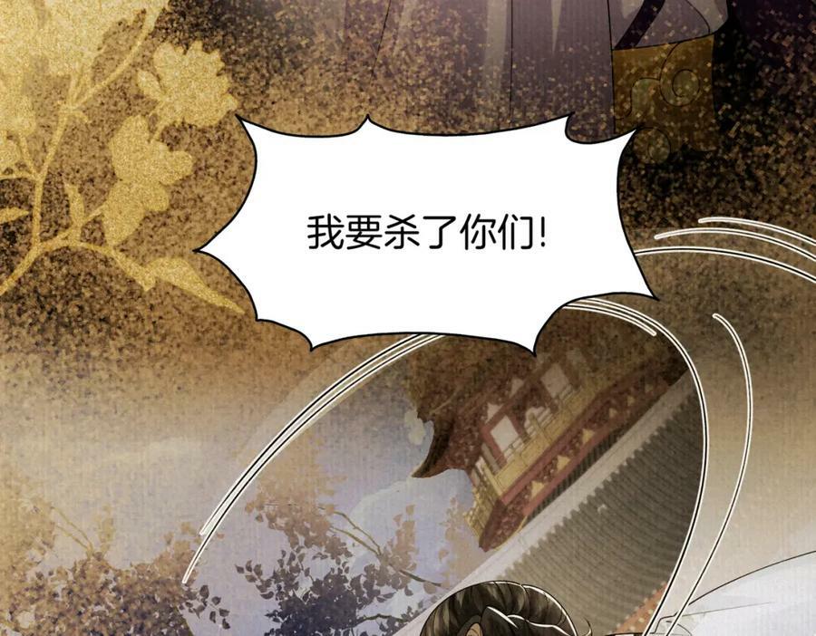 废妻重生黑渲翊乌若小说免费笔趣阁漫画,50.丢失的记忆2图