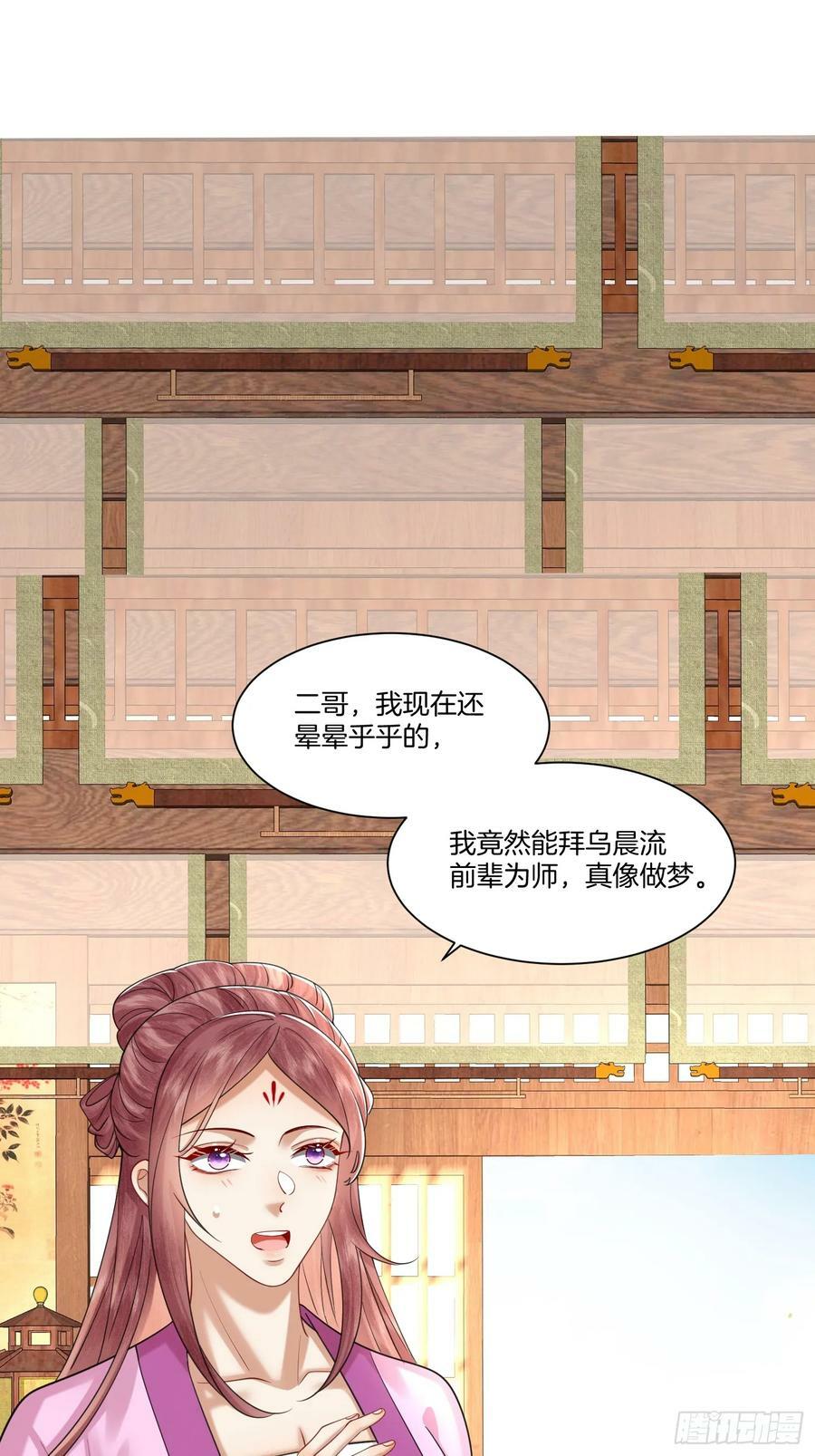 废妻重生黑渲翊乌若小说免费笔趣阁漫画,40.乌家请帖2图