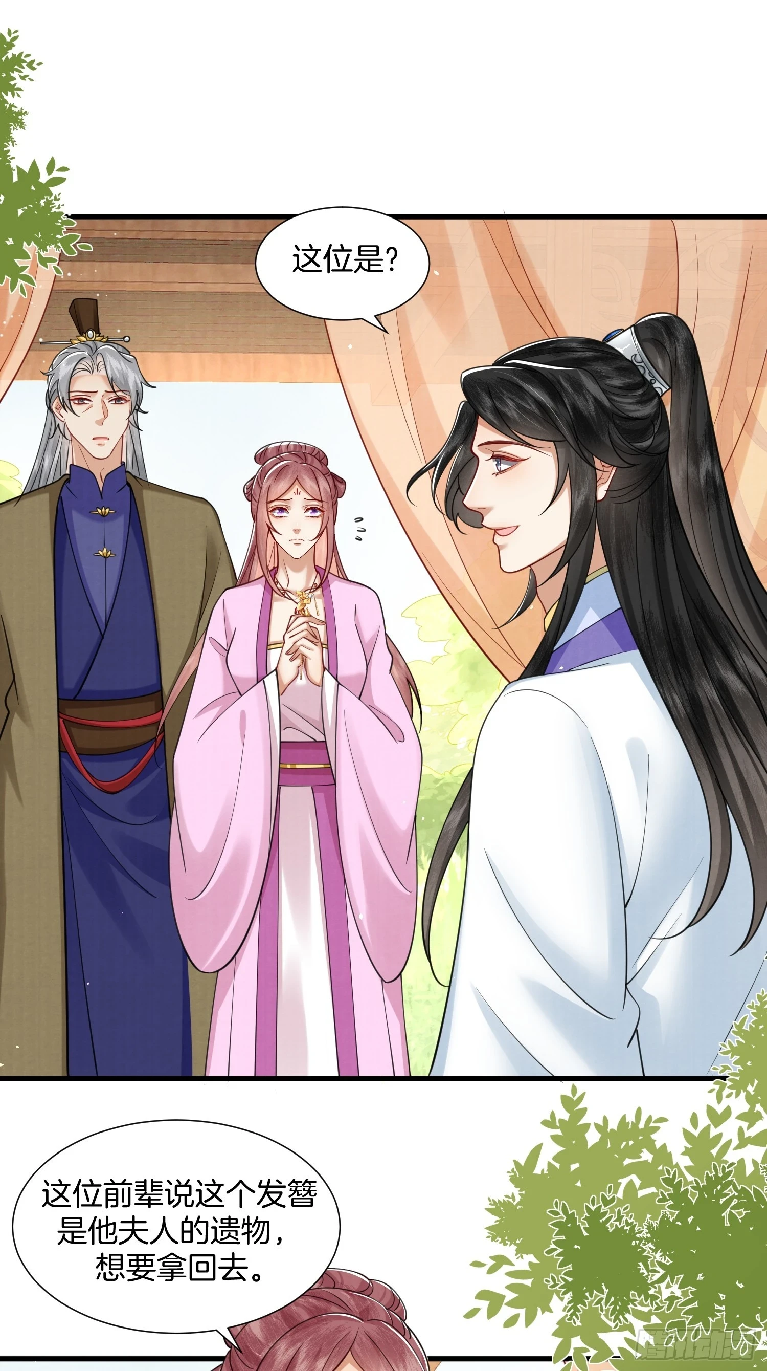 废妻重生黑渲翊乌若小说免费笔趣阁漫画,39.簪子中的计谋2图