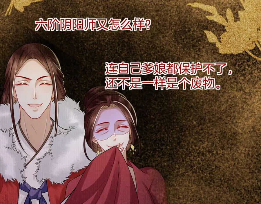 废妻重生黑渲翊乌若小说免费笔趣阁漫画,50.丢失的记忆1图