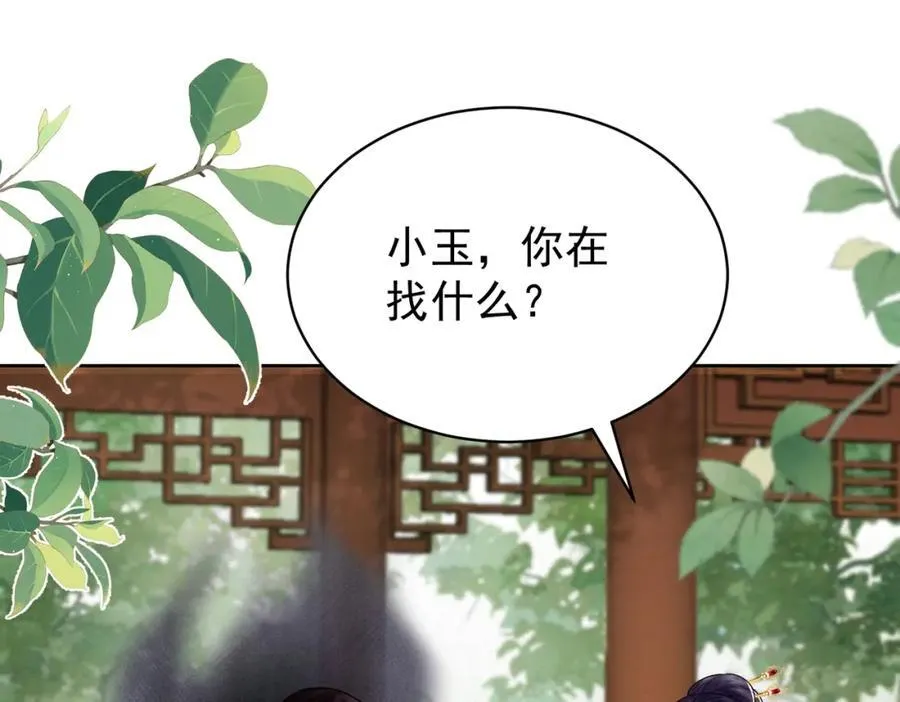 废妻重生黑渲翊乌若小说免费笔趣阁漫画,78.乌家惨案2图