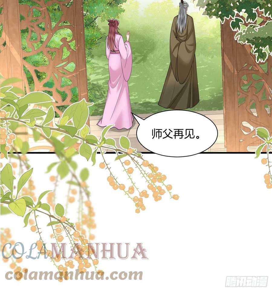 废妻重生黑渲翊乌若小说免费笔趣阁漫画,40.乌家请帖1图