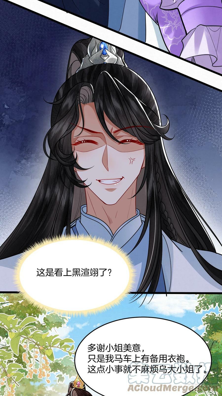 废妻重生黑渲翊乌若小说免费笔趣阁漫画,42.国师祈福1图