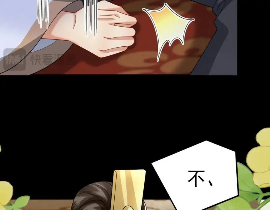 废妻重生黑渲翊乌若小说免费笔趣阁漫画,70.市主出现1图