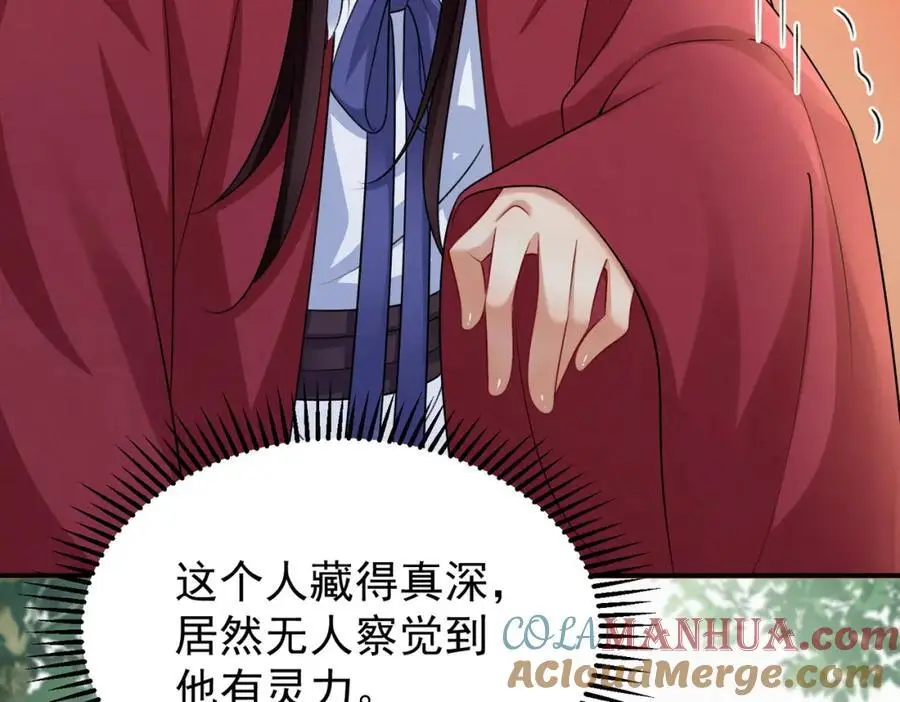 废妻重生黑渲翊乌若小说免费笔趣阁漫画,76.战乌玉取三七石1图
