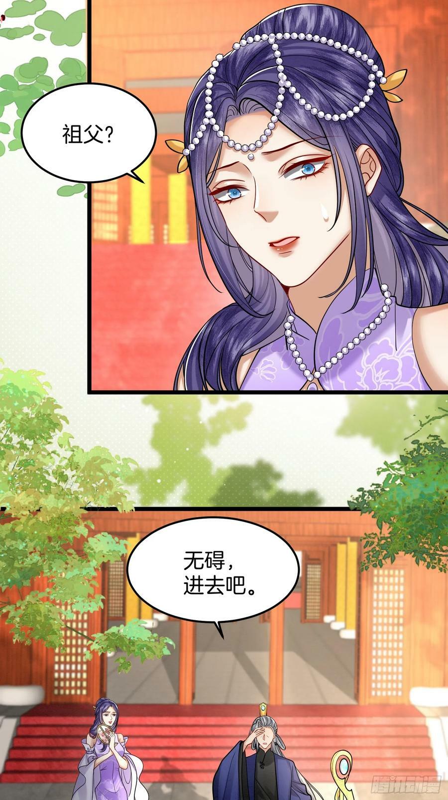 废妻重生黑渲翊乌若小说免费笔趣阁漫画,43.走路看路2图