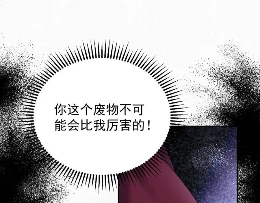 废妻重生黑渲翊乌若小说免费笔趣阁漫画,76.战乌玉取三七石1图