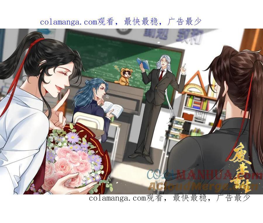 废妻重生漫画免费在线漫画,教师节贺图1图