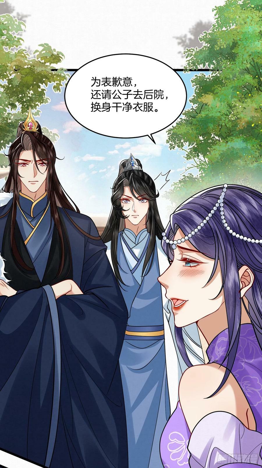 废妻重生黑渲翊乌若小说免费笔趣阁漫画,42.国师祈福2图