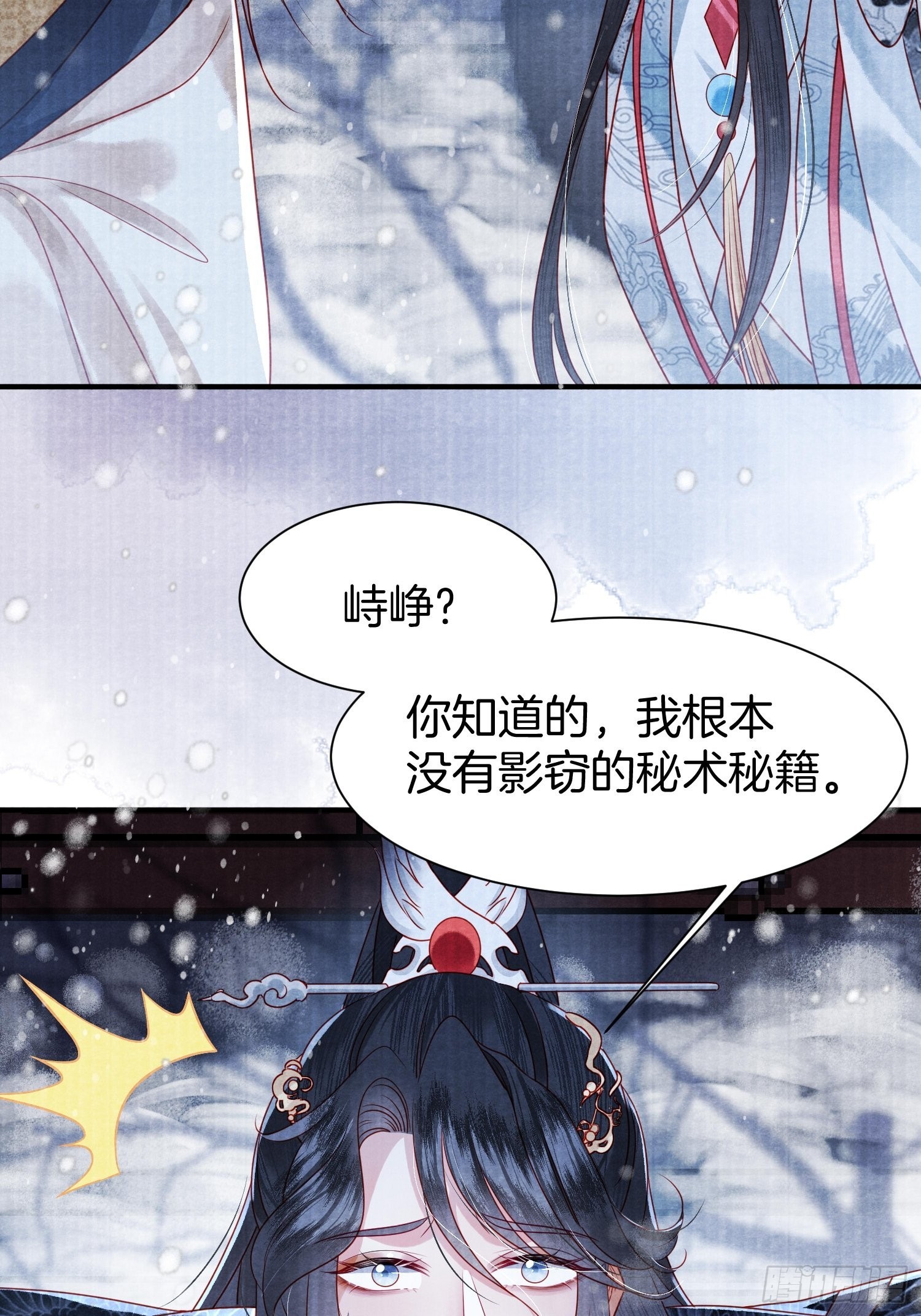 废妻重生黑渲翊乌若小说免费笔趣阁漫画,1.众叛亲离，含恨惨死2图